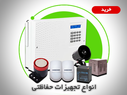 انواع تجهیزات حفاظتی